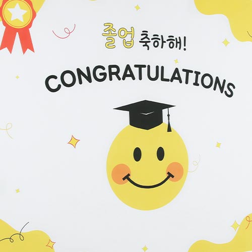 졸업 축하 현수막(120x100) 스마일